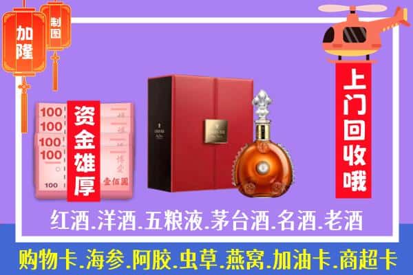 ​秦皇岛青龙县回收路易十三是如何定价