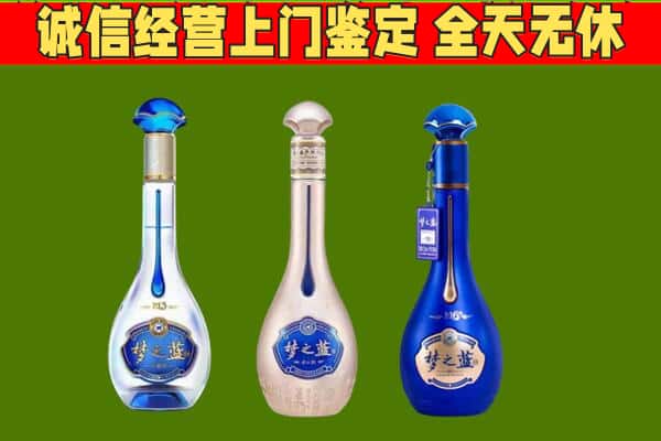 秦皇岛青龙县回收哪些梦之蓝